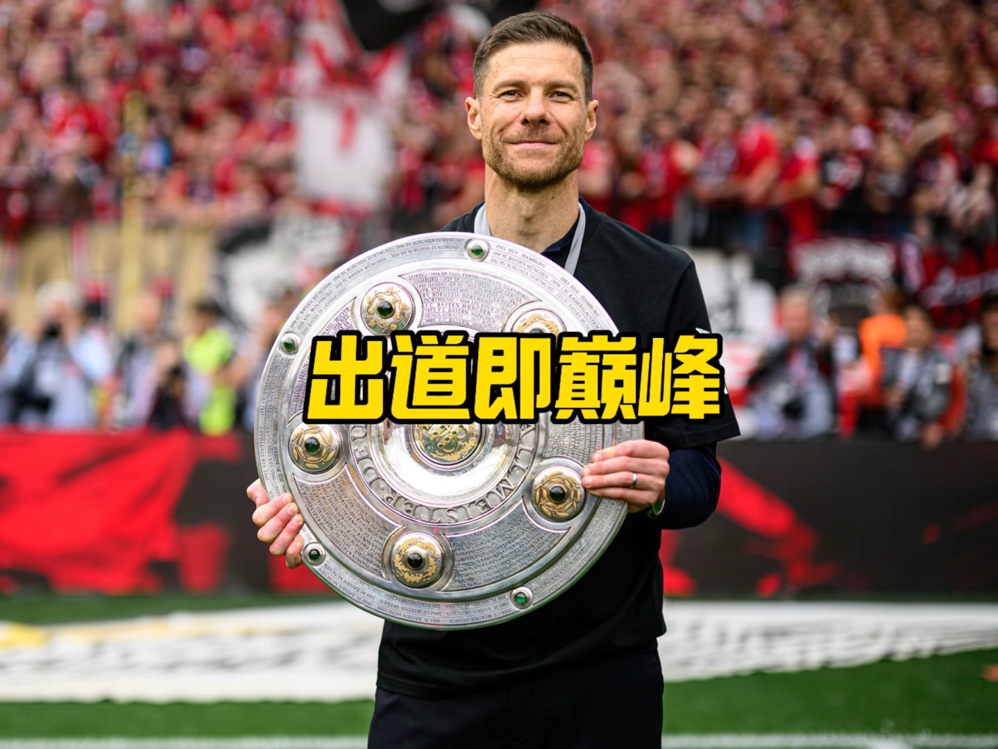 的一