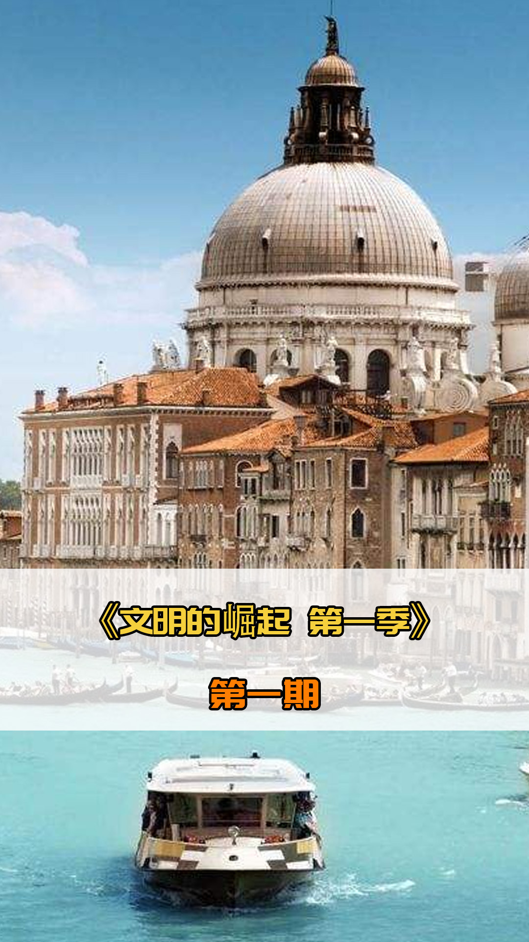 的是